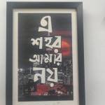 Selina Akter Profile Picture