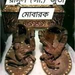 MD Sohel Rana Profile Picture