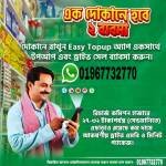 ফ্লেক্সিলোড সিম রেজিস্ট্রেশন Profile Picture